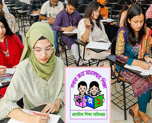প্রাথমিক শিক্ষক নিয়োগ পরীক্ষায় জালিয়াতি ঠেকাতে