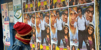 সিনেমা পোষ্টার ও শিশু