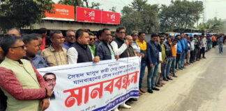 রুমী সেতুর টোল আদায় বন্ধের দাবীতে মানববন্ধন