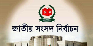 সংরক্ষিত ৫০ নারী আসনের এমপির গেজেট প্রকাশ
