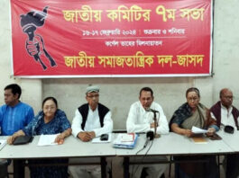 শরিকদের আসনে স্বতন্ত্রদের জেতাতে একটি চক্রের নগ্ন ভূমিকা ছিল: ইনু