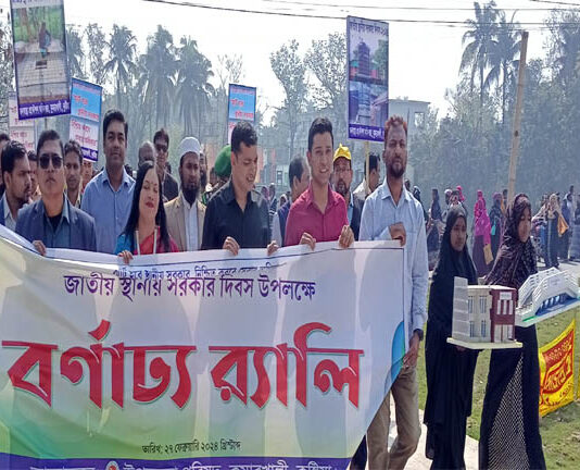 কুমারখালীতে স্থানীয় সরকার দিবস পালিত
