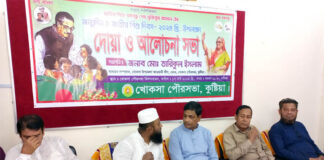 খোকসায় জাতির পিতা শেখ মুজিবুর রহমানের জন্মদিন পালিত