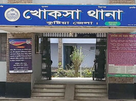 আওয়ামী লীগ নেতার উপর হামলার ঘটনায় মামলা হলো