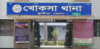 আওয়ামী লীগ নেতার উপর হামলার ঘটনায় মামলা হলো