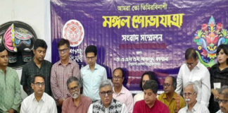 মঙ্গল শোভাযাত্রা রবিবার সকাল সোয়া ৯টায় শুরু