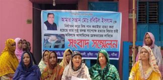 ছেলে হত্যার বিচার দাবীতে বৃদ্ধার সংবাদ সম্মেলন