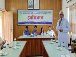 ভোক্তা অধিকার সংরক্ষণ আইন সম্পর্কে অবহিতকরণ সেমিনার
