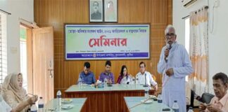 ভোক্তা অধিকার সংরক্ষণ আইন সম্পর্কে অবহিতকরণ সেমিনার