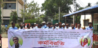 কর্মচারীদের কর্মবিরতির ফলে পল্লী বিদ্যুতের কার্যক্রমে স্থবিরতা