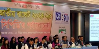 বাজেটে চ্যালেঞ্জ মোকাবিলার পদক্ষেপ দুর্বল ও অপর্যাপ্ত – সিপিডি