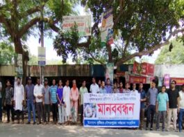 সাংবাদিকের ওপর হামলার প্রতিবাদে দৌলতপুরে মানববন্ধন
