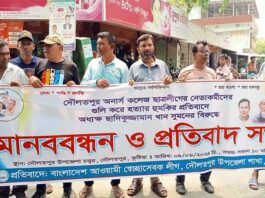 দৌলতপুরে কলেজের অধ্যক্ষের শাস্তির দাবিতে ছাত্রলীগের মানববন্ধন