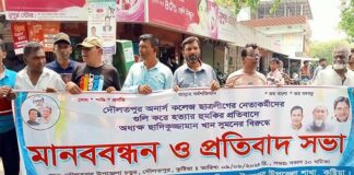 দৌলতপুরে কলেজের অধ্যক্ষের শাস্তির দাবিতে ছাত্রলীগের মানববন্ধন