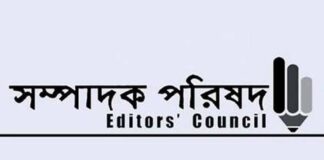 সতর্কতার অনুরোধের নামে গণমাধ্যমকে হুমকি দিয়েছে পুলিশকর্তারা: সম্পাদক পরিষদ
