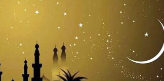 সৌদিতে ঈদুল আজহা উদযাপিত হবে ১৬ জুন