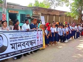 এমপি আনার হত্যার বিষয়টির সুরাহার দাবিতে মানববন্ধন