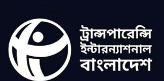 কালোটাকা সাদা করার সুযোগ দুর্নীতিতে সহায়ক হবে: টিআইবি