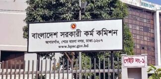 ৪৬তম বিসিএসের লিখিত পরীক্ষার সূচি প্রকাশ