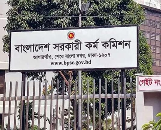 ৪৬তম বিসিএসের লিখিত পরীক্ষার সূচি প্রকাশ