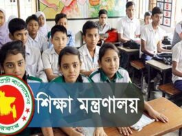 সারা দেশের স্কুল-কলেজে ক্লাস বন্ধ ঘোষণা