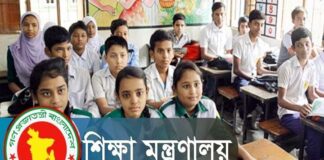 সারা দেশের স্কুল-কলেজে ক্লাস বন্ধ ঘোষণা