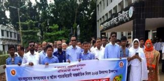 মাদকের অবৈধ পাচারবিরোধী আন্তর্জাতিক দিবস পালিত