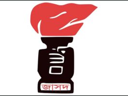 কোটা বাতিল বা বহাল নয়, সংস্কার চায় জাসদ