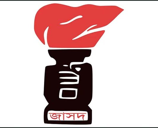 কোটা বাতিল বা বহাল নয়, সংস্কার চায় জাসদ