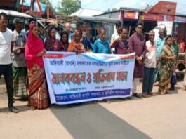 ভিটা মাটি রক্ষায় আদিবাসীদের মানববন্ধন