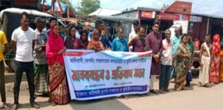 ভিটা মাটি রক্ষায় আদিবাসীদের মানববন্ধন
