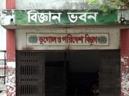 কুষ্টিয়া সরকারি কলেজের শিক্ষার্থীদের পরীক্ষা বর্জন