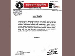 কুষ্টিয়ায় ছাত্রলীগের চার নেতাকে অব্যাহতি