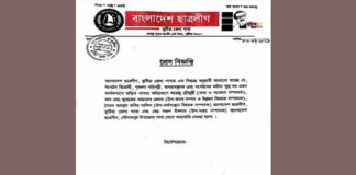 কুষ্টিয়ায় ছাত্রলীগের চার নেতাকে অব্যাহতি