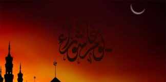 পবিত্র আশুরা ১৭ জুলাই