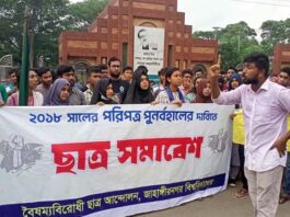 শিক্ষার্থীরা অবরোধ তুলে নিয়েছেন, মঙ্গলবার গণসংযোগ