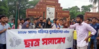 শিক্ষার্থীরা অবরোধ তুলে নিয়েছেন, মঙ্গলবার গণসংযোগ