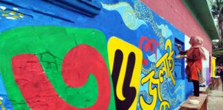 স্বাধীকারের স্লোগান