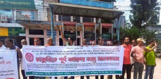 পিলখানার ঘটনা চাকরীচ্যুতদের পুর্ণ বহালের দাবীতে মানববন্ধন