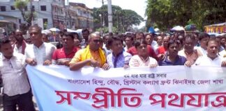 ঝিননাইদহে সম্প্রীতির পদযাত্রা করলো সংখ্যালঘুরা