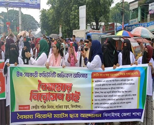 ঝিনাইদহে ম্যাটস ছাত্রদের বিক্ষোভ