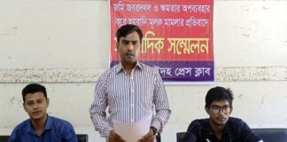 মিথ্যা মামলা দিয়ে জমি দখলের অভিযোগ