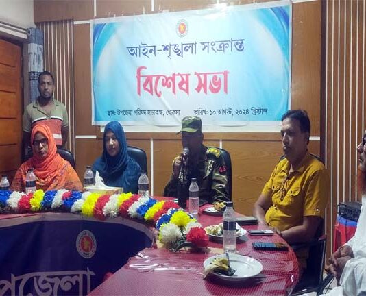 খোকসায় আইন-শৃঙ্খলার বিশেষ সভা অনুষ্ঠিত