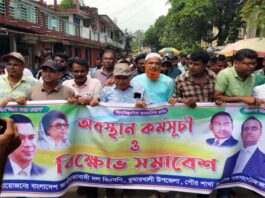 কুমারখালীতে বিএনপির পৃথক পৃথক কর্মসূচি পালিত