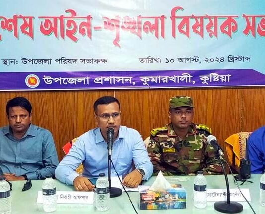 কুমারখালীতে বিশেষ আইন শৃঙ্খলা বিষয়ক সভা