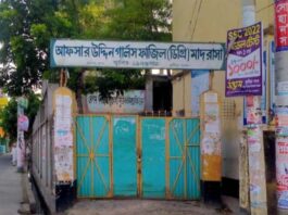 অধ্যক্ষের কাছ থেকে জোর করে পদত্যাগ পত্রে স্বাক্ষর নেয়ার অভিযোগ