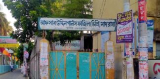 অধ্যক্ষের কাছ থেকে জোর করে পদত্যাগ পত্রে স্বাক্ষর নেয়ার অভিযোগ