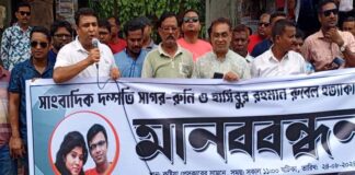 কুষ্টিয়ায় সাংবাদিক ইউনিয়নের মানববন্ধন-সমাবেশ