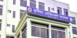 কুষ্টিয়া মেডিকেল কলেজে ছাত্ররাজনীতি নিষিদ্ধ