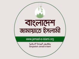 জামায়াতে ইসলামীতে যোগদান বন্ধ থাকবে